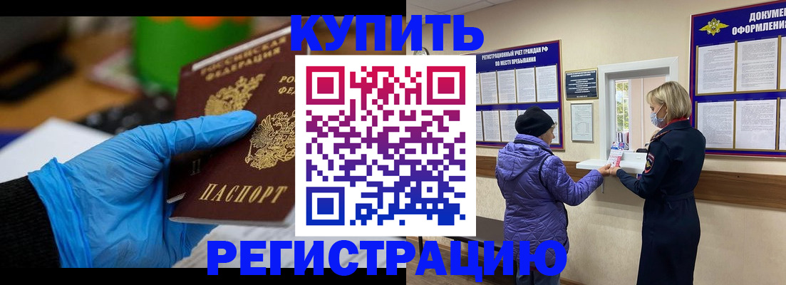 прописка иностранных граждан в Ворсме