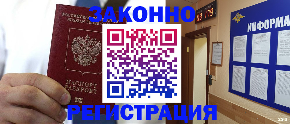 прописка гарантия в Ворсме