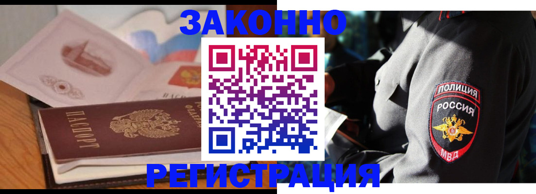 временная регистрация недорого в Ворсме