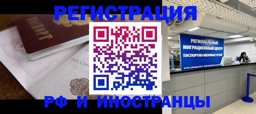 прописка законно в Ворсме