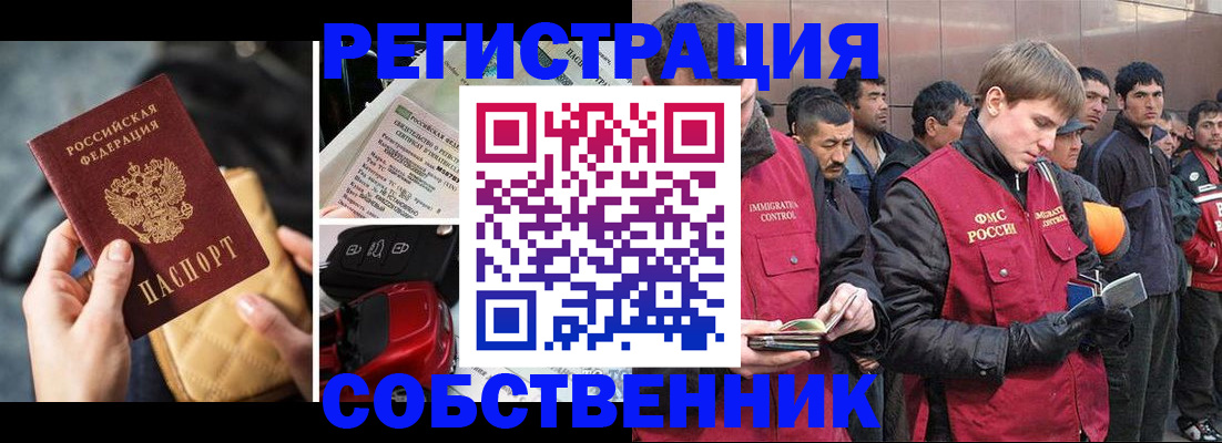 прописка для военкомата в Ворсме