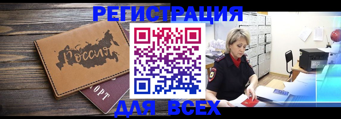 прописка паспорт в Ворсме